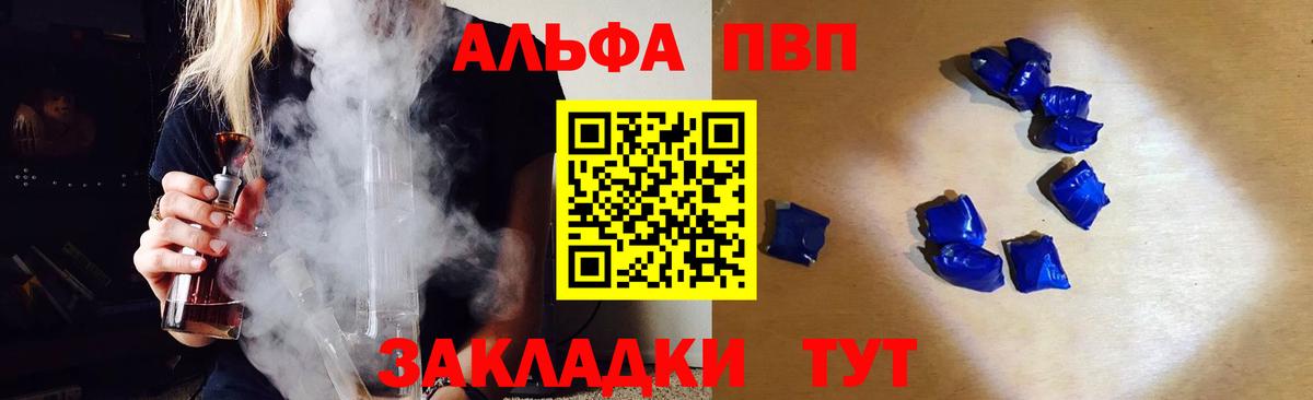 Пенза  APVP СК КРИС  A PVP мука  Alfa_PVP СК КРИС  Вход с VPN 