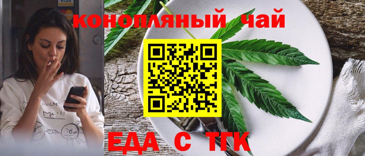 Пенза  Печенье с ТГК конопля  Вход с VPN 