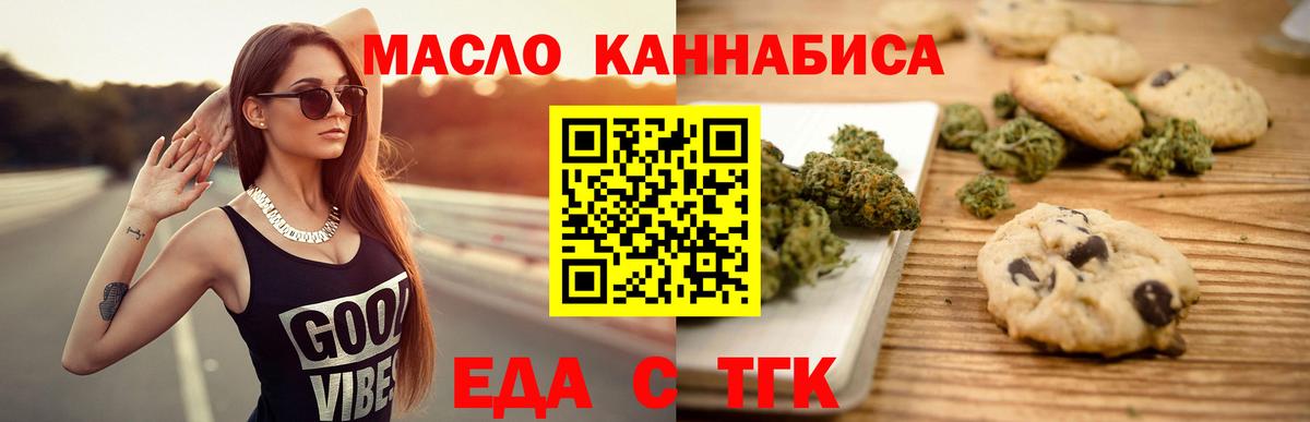 Cannafood марихуана Пенза