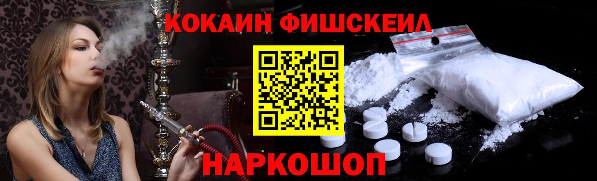COCAIN Колумбийский Пенза