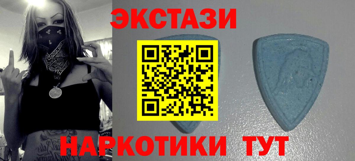 Ecstasy Cube  Вход с VPN  Экстази  Пенза 