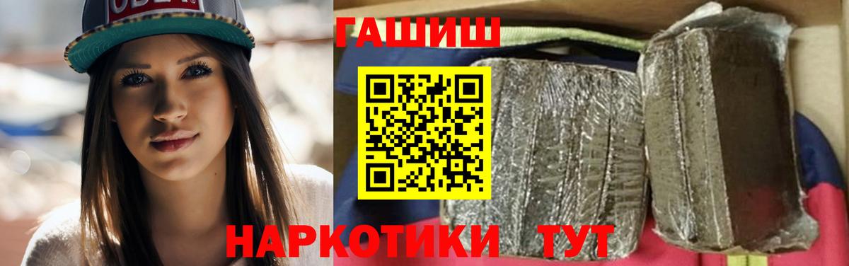 ГАШИШ убойный  Вход с VPN  Пенза  ГАШИШ гашик 