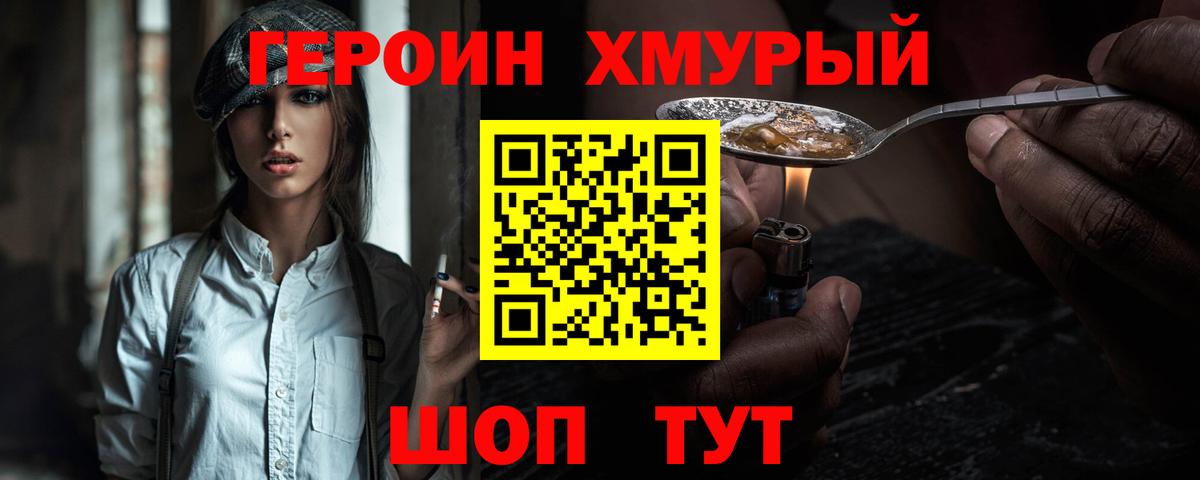 Пенза  Героин Афган  ГЕРОИН  Вход с VPN 