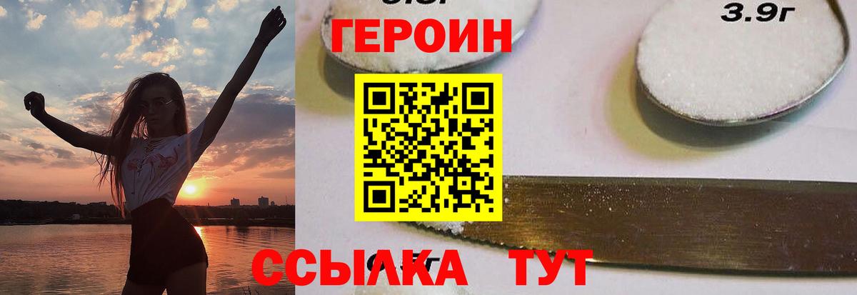 ГЕРОИН гречка Пенза