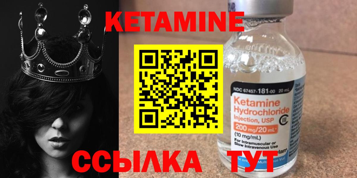 Пенза  КЕТАМИН ketamine  Вход с VPN 
