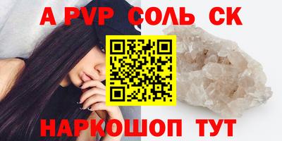 стаф Красноармейск