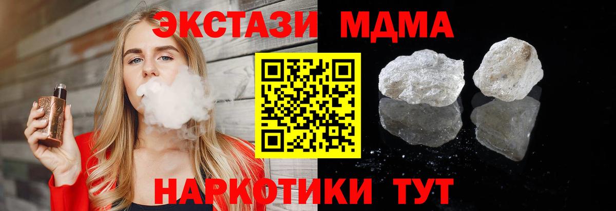 Пенза  MDMA молли  МДМА VHQ  Вход с VPN 