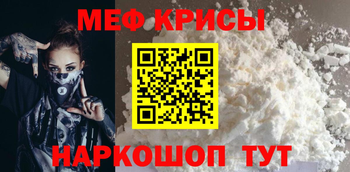 Мефедрон мука  Вход с VPN  Меф VHQ  Пенза 
