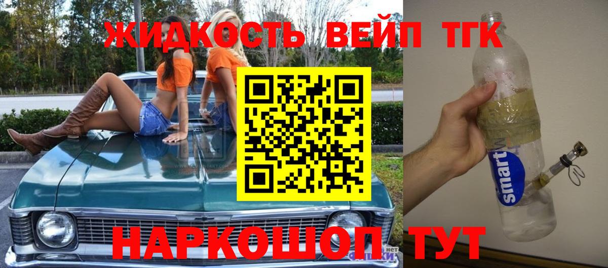 Дистиллят ТГК концентрат Пенза