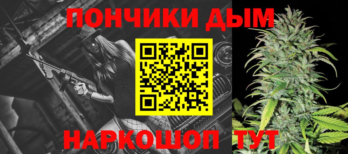 МАРИХУАНА AK-47  Конопля OG Kush  Вход с VPN  Пенза 